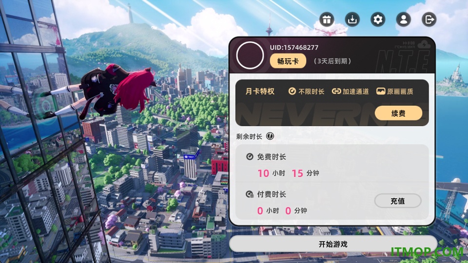 云·异环手游