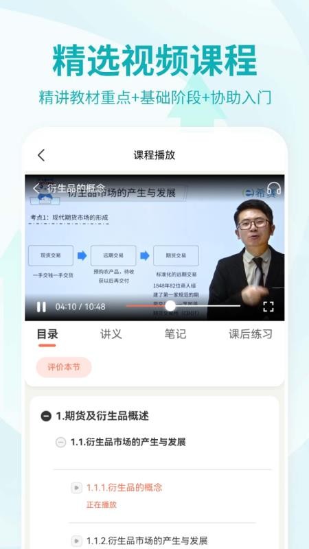 希赛期货从业资格考试2026v4.1.3.100 2