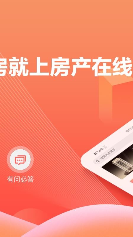 房产在线十堰(1)