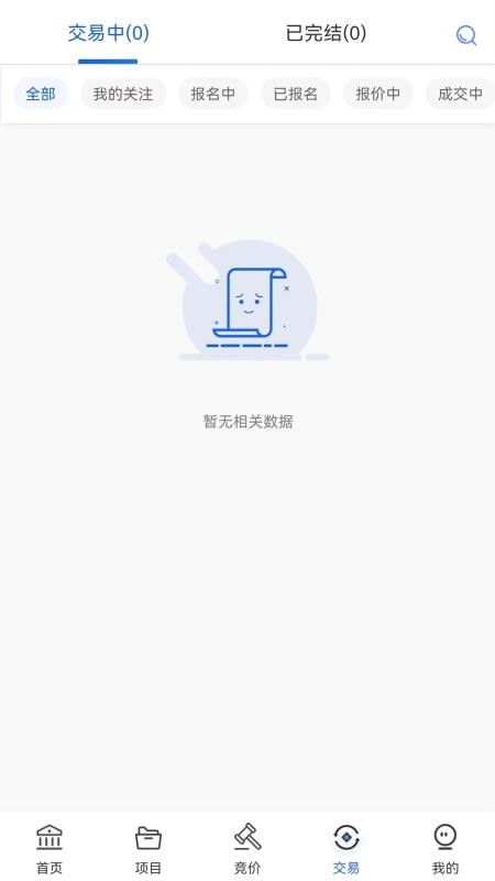 沪联天下(中国产权市场)(2)