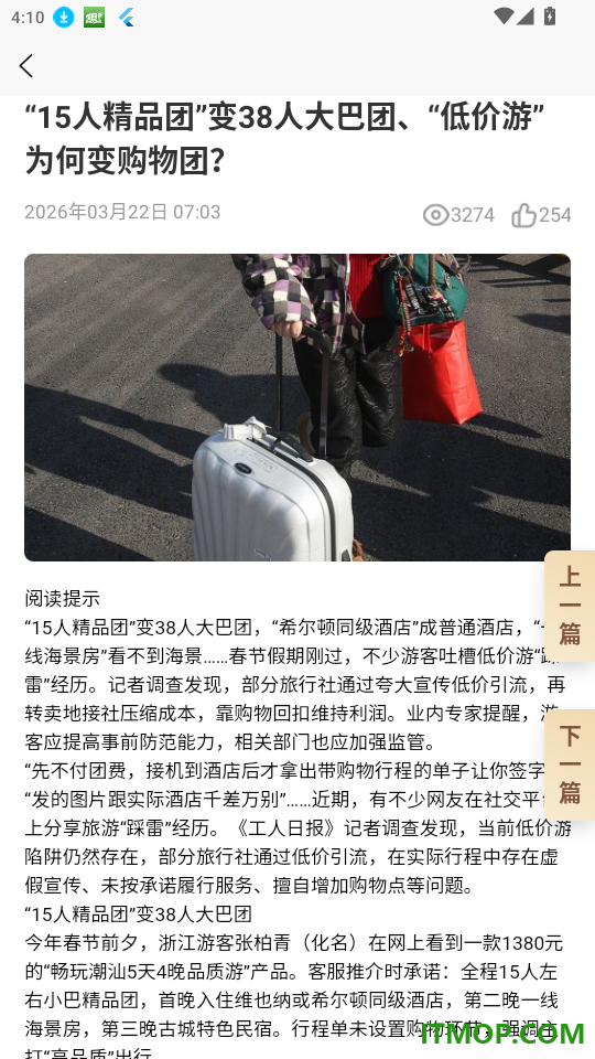 国韵优选最新版