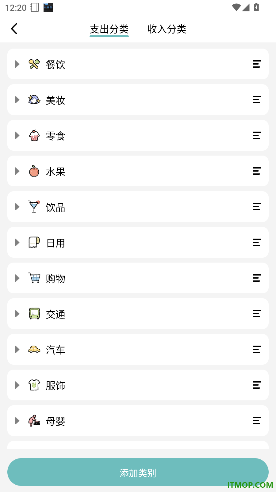 记账吧免费版