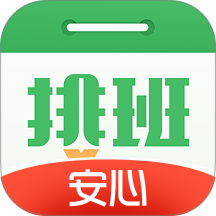 排班日历软件 v3.0.20