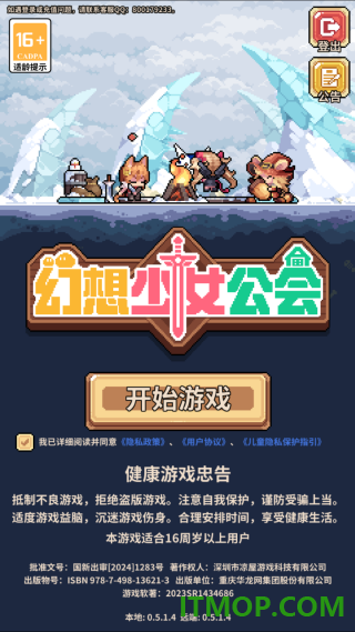 幻想少女公会vivo版