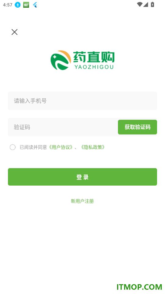 民营药直购免费版app