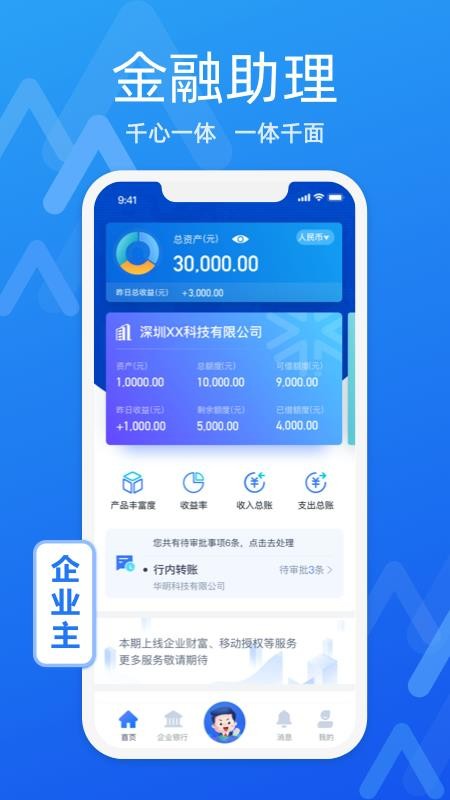 润e企最新版本v2.0.0 1