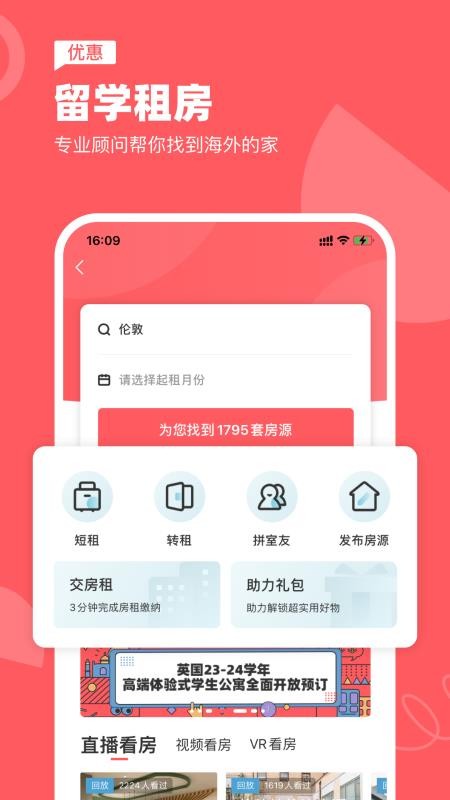 异乡app最新版(3)