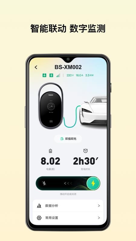 Baseus倍思耳机v2.13.1(2)