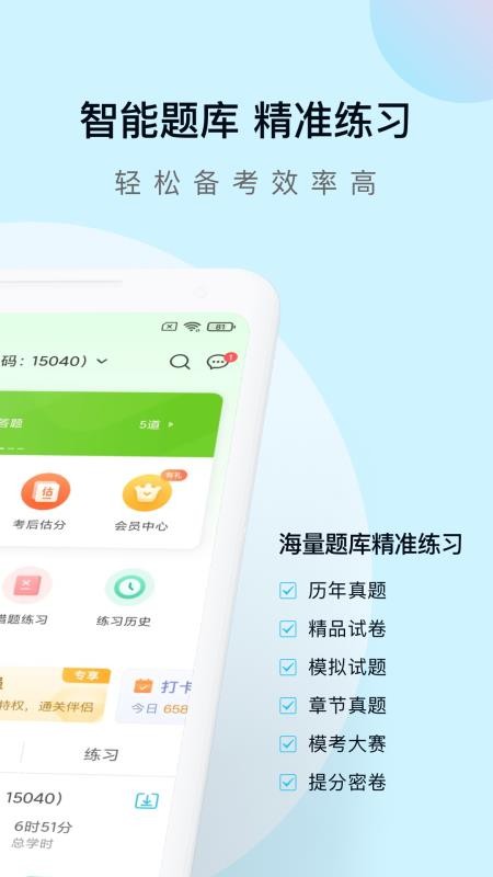 自考万题库手机版(1)