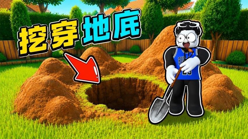 挖穿地底游戏v1.0 4