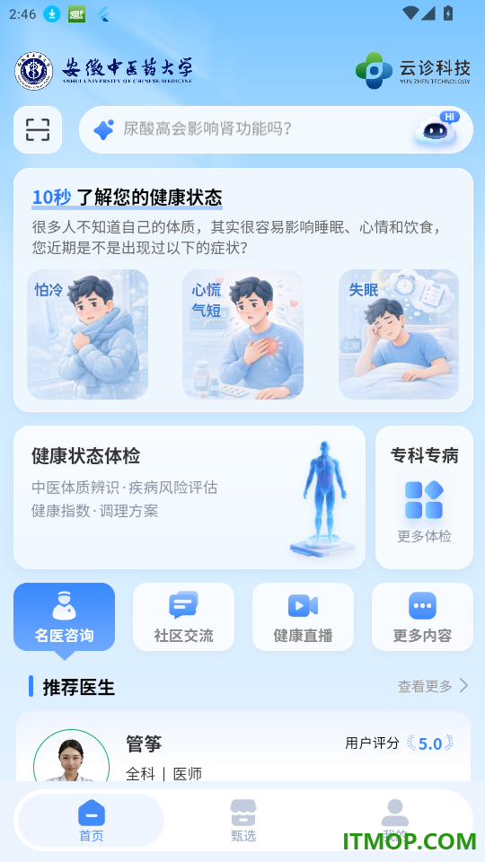 云诊365官网版