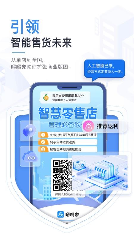 庆趣商家v7.0.20260603(4)