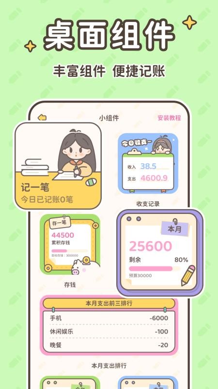 小贝记账最新版v2.2.0(3)