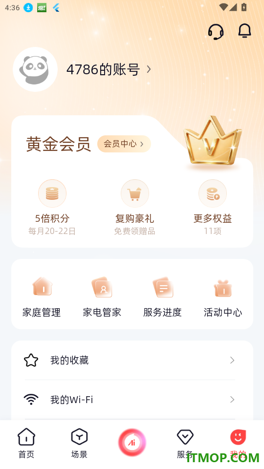 长虹智慧家居免费版