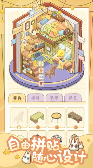 白日梦想屋手游v1.0.0 3