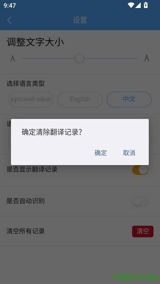 俄语翻译通免费版