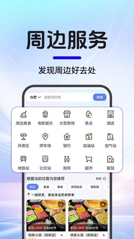 高度导航免费手机版v1.0.4 1