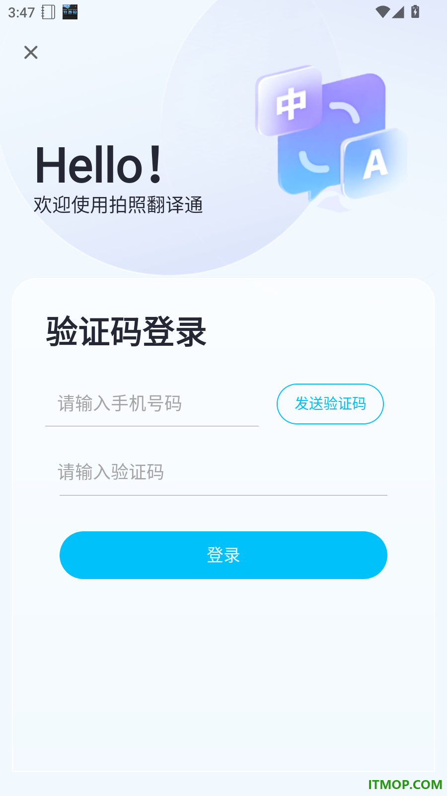 拍照翻译通手机版