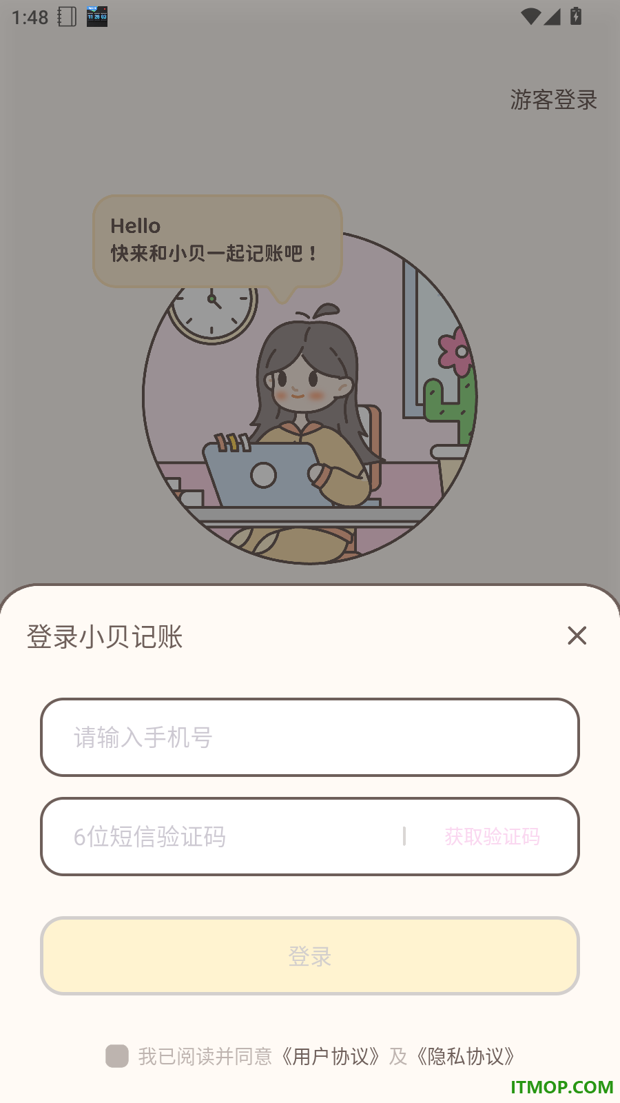小贝记账最新版