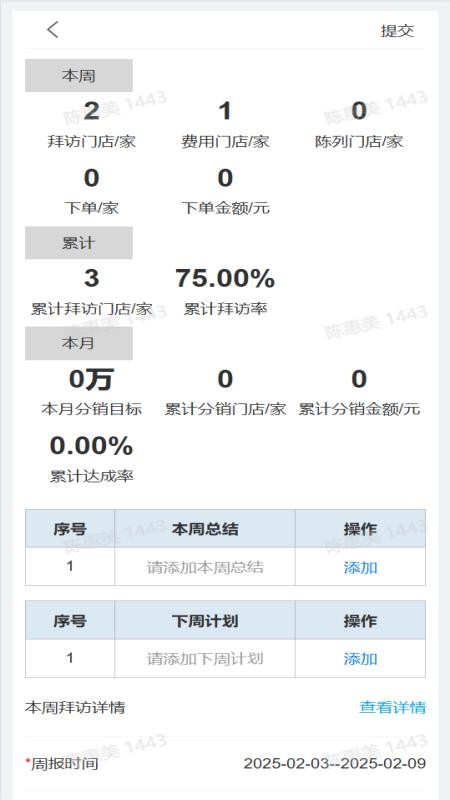 海欣CRM官网版v2.0.3 4