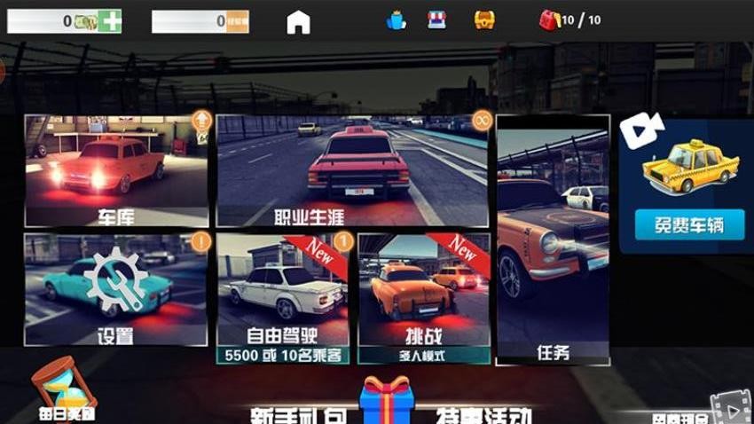 学开出租车游戏v1.1 3