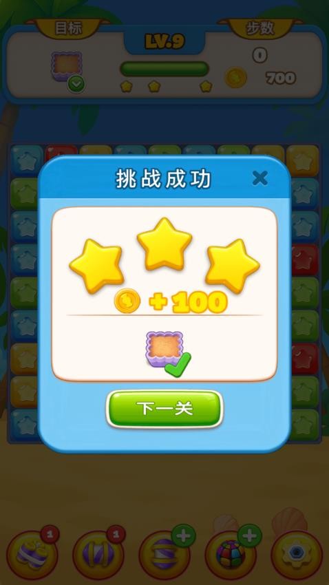 开心消消大师游戏v2026.5.29 3