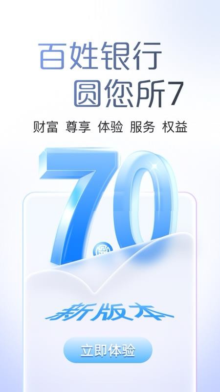 江苏省农村信用社联合社手机银行客户端(5)