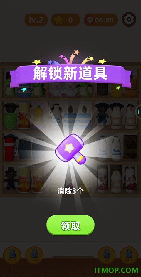 货柜爱消除游戏