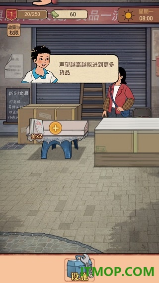 校门口文具店游戏