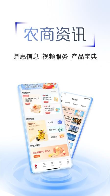 江苏省农村信用社联合社手机银行客户端(4)