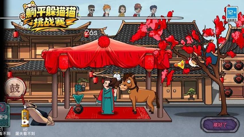 躺平躲猫猫挑战赛游戏v1.0.26 1