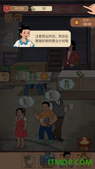 校门口文具店游戏