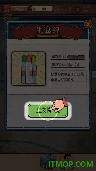 校门口文具店游戏