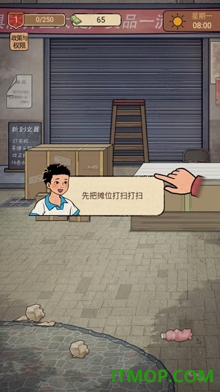 校门口文具店游戏