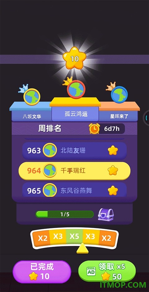 货柜爱消除游戏