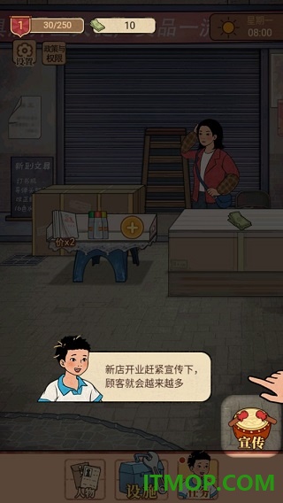 校门口文具店游戏