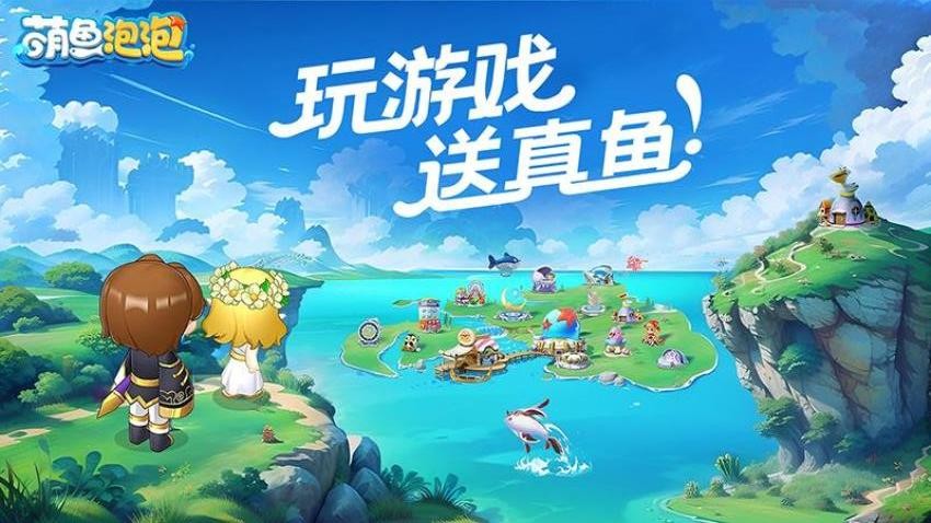萌鱼泡泡游戏v3.3.8.1(1)