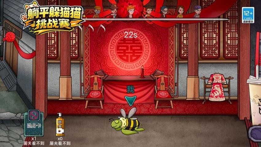 躺平躲猫猫挑战赛游戏v1.0.26 2