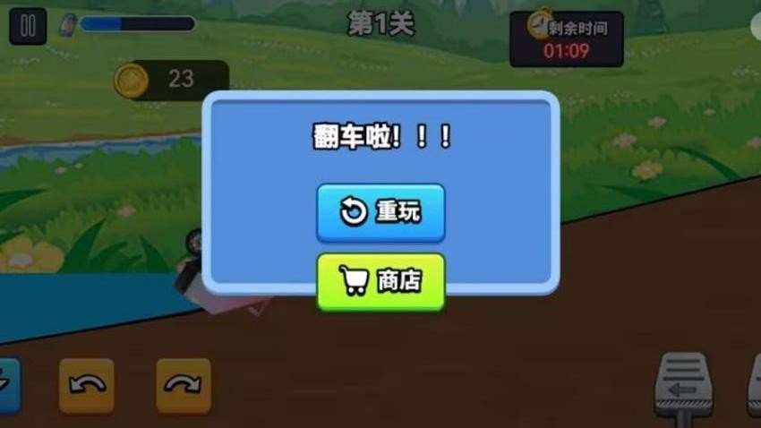 咣当送货员游戏v1.2.0 3