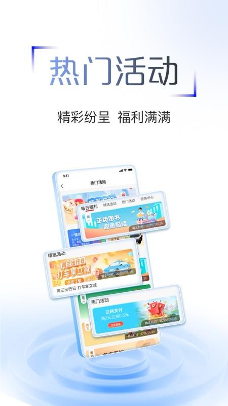 江苏省农村信用社联合社手机银行客户端(2)