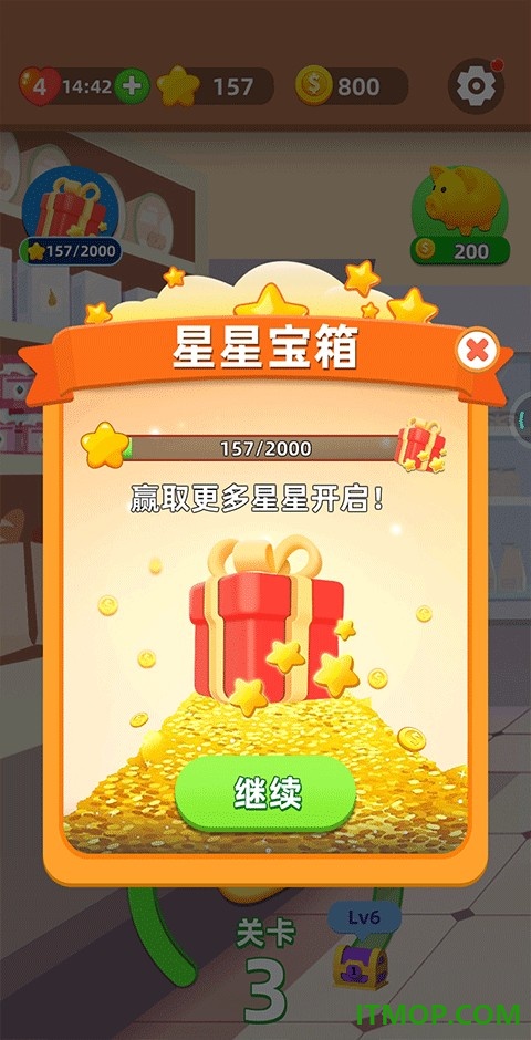 货柜爱消除游戏
