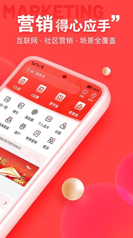 中意掌e通app(2)