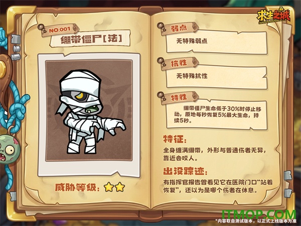 求生之城游戏