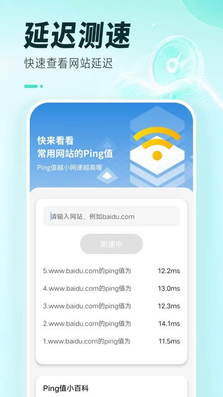 智控WiFi随心连安卓版v1.0.2(1)
