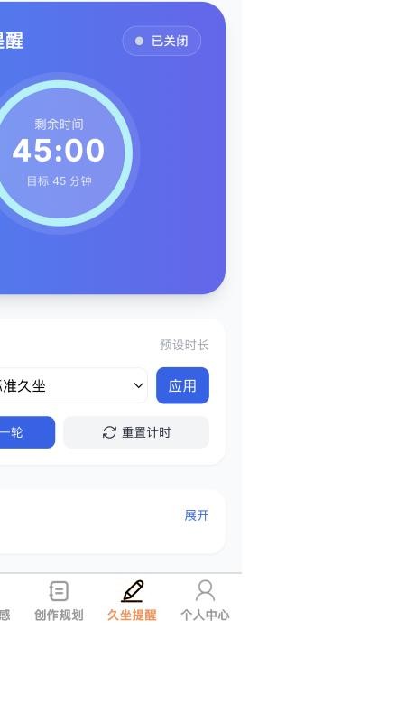 高效记事助手官网版v1.0.0(2)