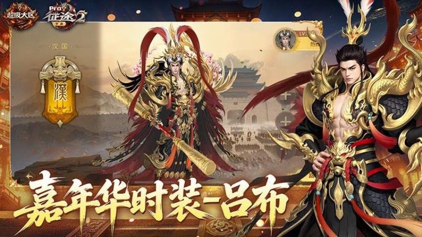 征途2游戏v1.0.202(2)