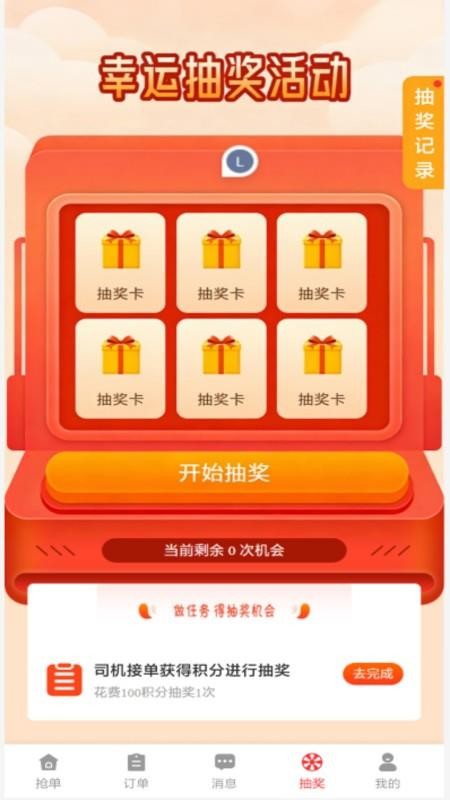 九运司机官网版v1.1.2(2)