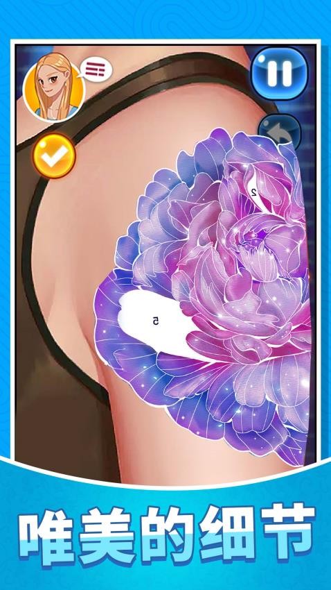 纹身大师游戏v1.0.1 4