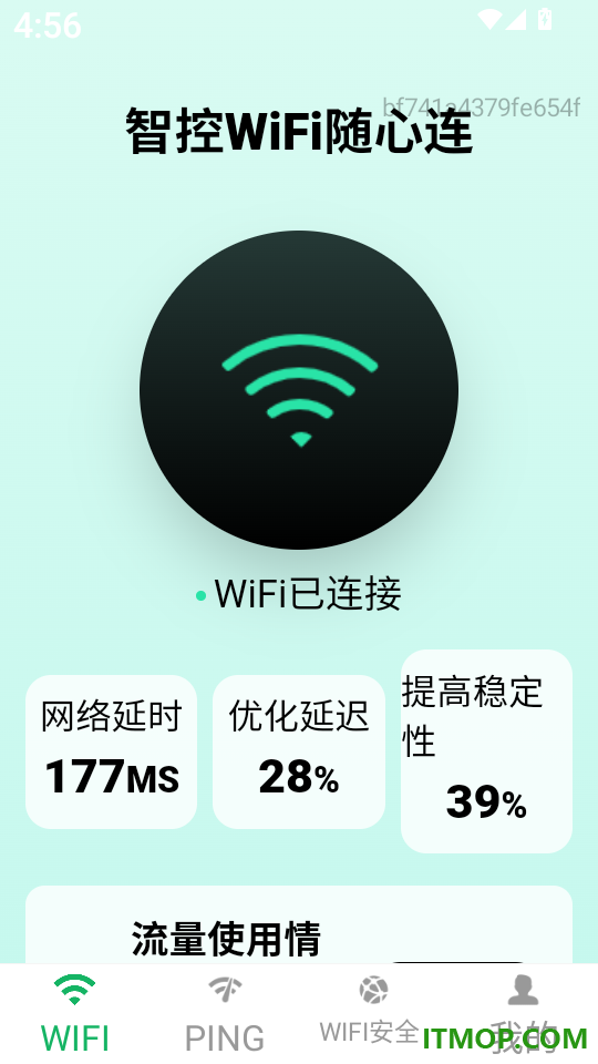 智控WiFi随心连安卓版