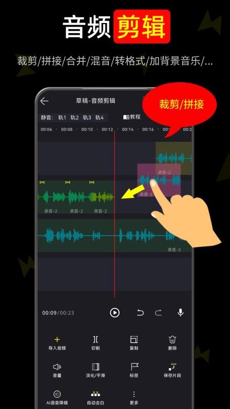 音频易剪最新版v6.007.005(2)